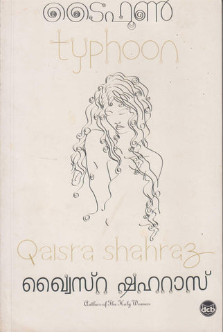 TYPHOON BOOK BY QAISRA SHAHRAZ - TheBookAddicts
