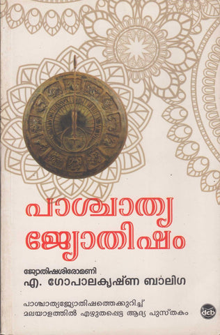PAASCHAATHYAJYOTHISHAM - TheBookAddicts