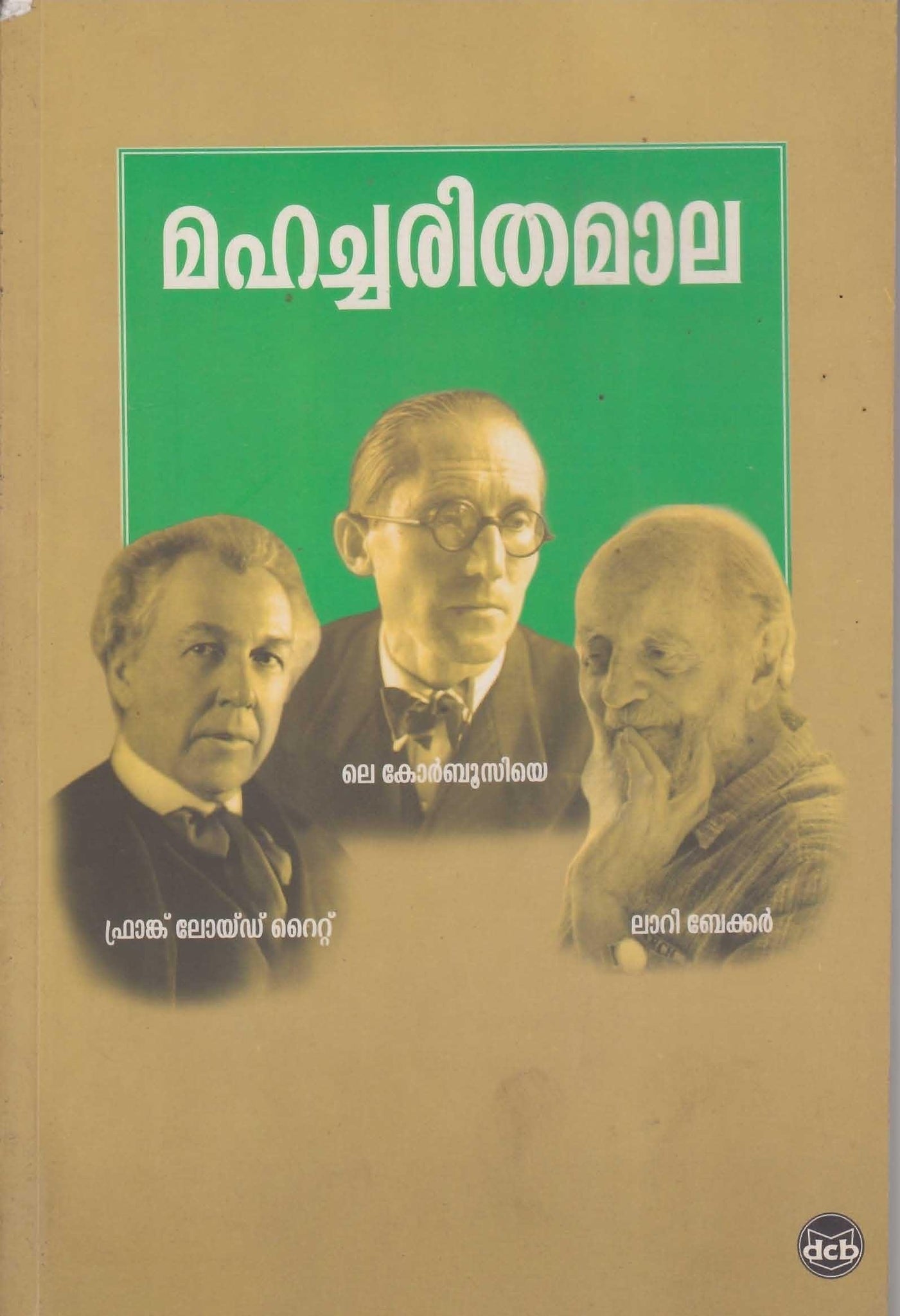 MAHACHARITHAMAALA (Frank Lloyed Wright Le Corbusier Laurie Baker) - TheBookAddicts