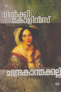 CHANDRAKAANTHAKKALLU - TheBookAddicts