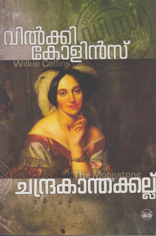 CHANDRAKAANTHAKKALLU - TheBookAddicts