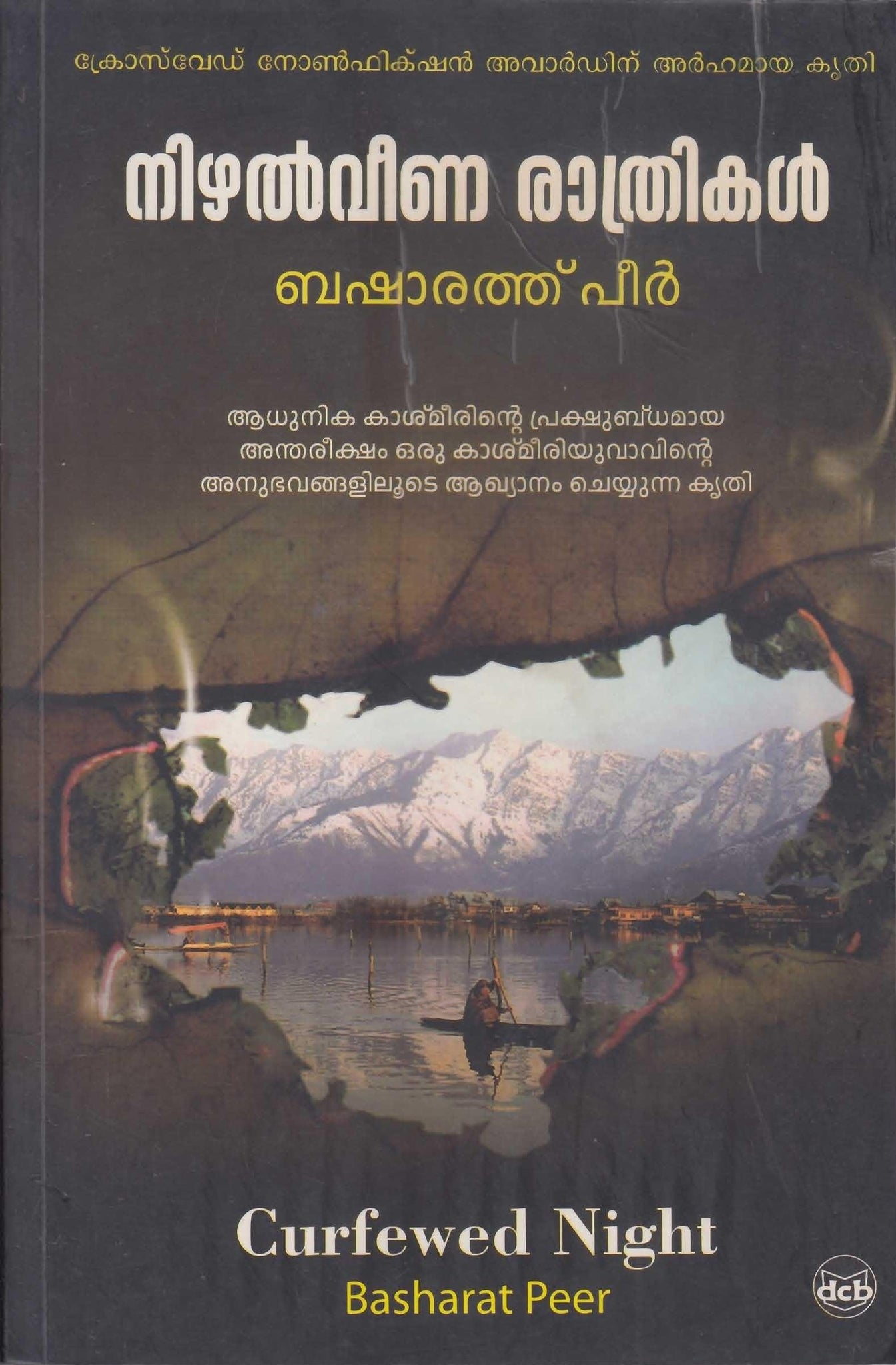 NIZHALVEENA RAATHRIKAL - TheBookAddicts