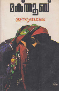 Makthoob ( മക് തൂബ്) Malayalam Book By Indu Bala ( ഇന്ദുബാല ) at The Book Addicts