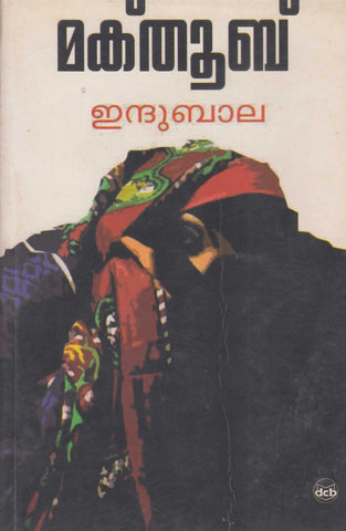 Makthoob ( മക് തൂബ്) Malayalam Book By Indu Bala ( ഇന്ദുബാല ) at The Book Addicts