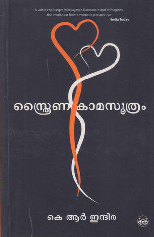 STHRAINA KAAMASOOTHRAM - TheBookAddicts