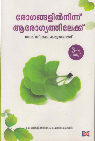 ROGANGALILNINNU AAROGYATHILEKKU - TheBookAddicts