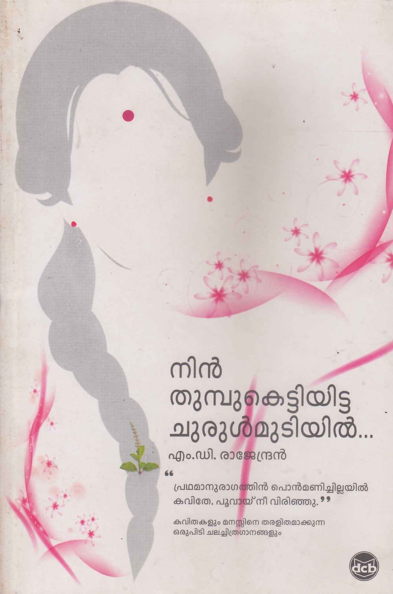 NIN THUMPUKETTIYITTA CHURULMUTIYIL - TheBookAddicts