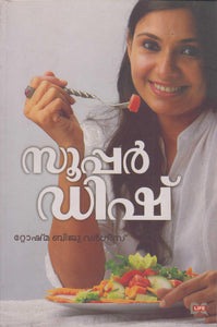 SUPER DISH BY TOSHMA BIJU VARGHESE - TheBookAddicts