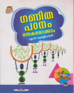 GANITHAPADANAM RASAKARAMAAKKAAM - TheBookAddicts