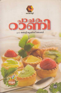 PAACHAKARAANI (Part-1) - TheBookAddicts