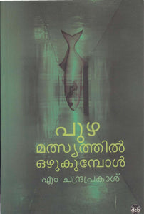 PUZHA MALSYATHIL OZHUKUMBOL - TheBookAddicts