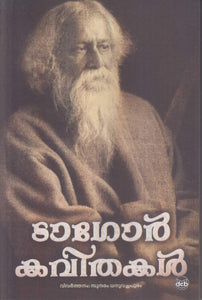 TAAGORINTE KAVITHAKAL - TheBookAddicts