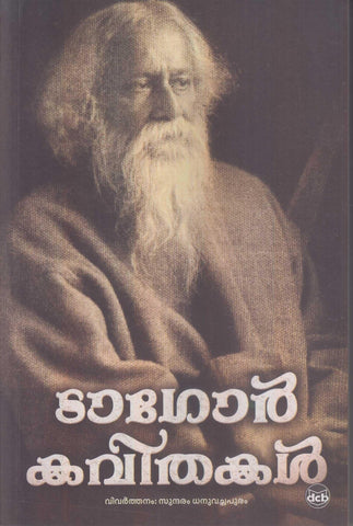 TAAGORINTE KAVITHAKAL - TheBookAddicts