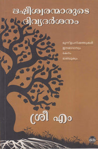 RISHEESWARANMAARUDE DIVYA DARSANAM - TheBookAddicts