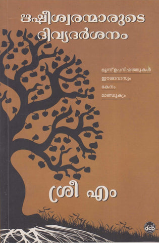 RISHEESWARANMAARUDE DIVYA DARSANAM - TheBookAddicts