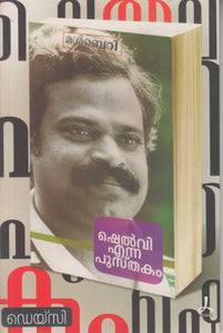 SHELVI ENNA PUSTHAKAM - TheBookAddicts