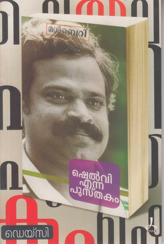 SHELVI ENNA PUSTHAKAM - TheBookAddicts