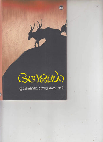 BHAYANGAL - TheBookAddicts