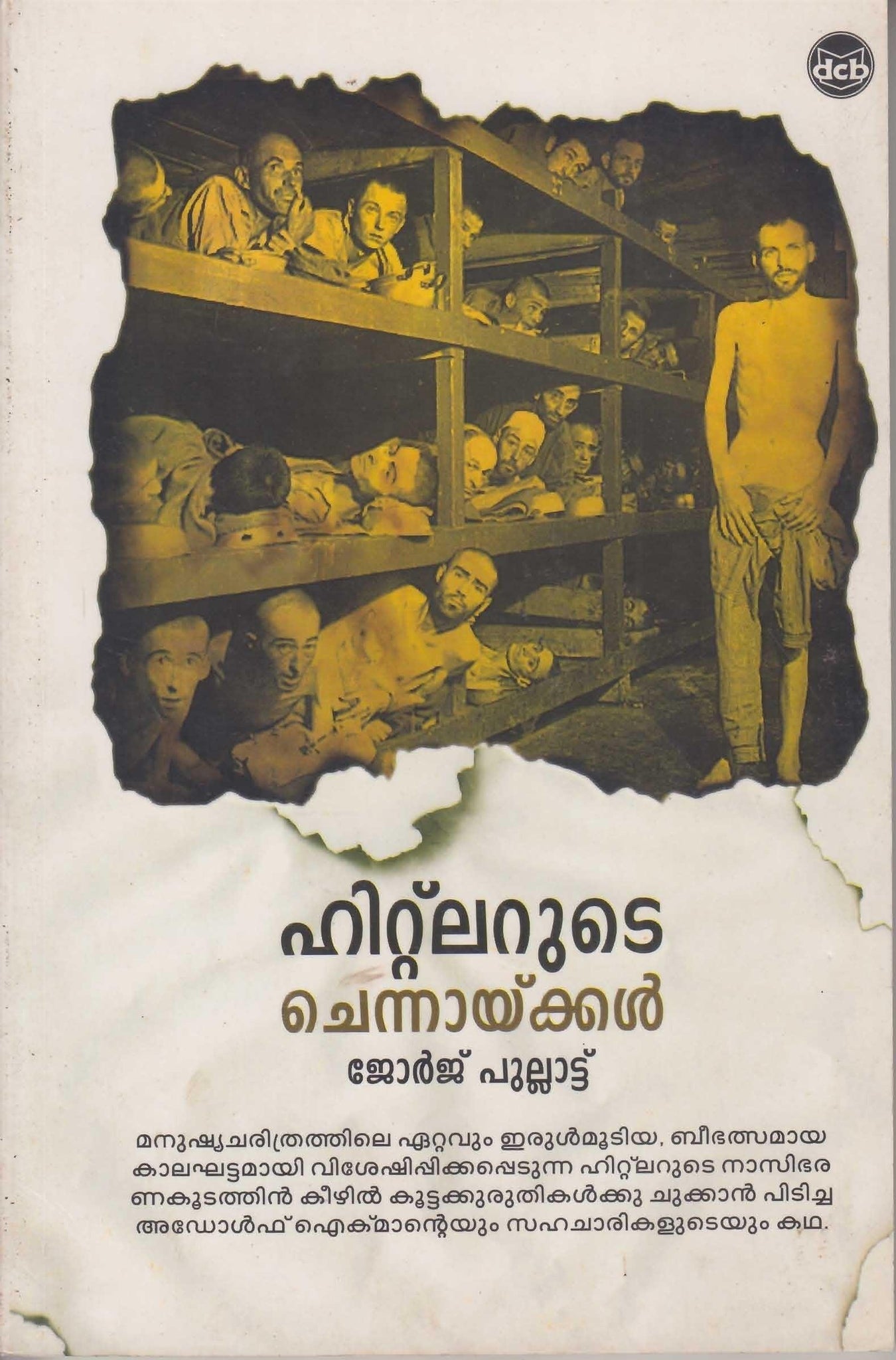 HITLERUDE CHENNAAYKAL - TheBookAddicts