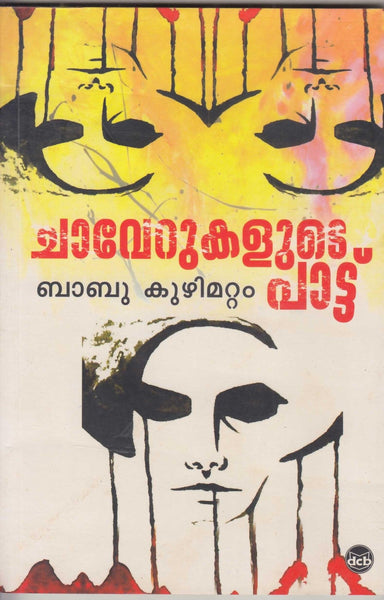 CHAAVERUKALUDE PAATTU - TheBookAddicts