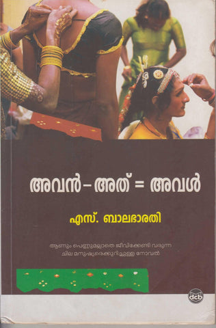 AVAN - ATHU = AVAL - TheBookAddicts