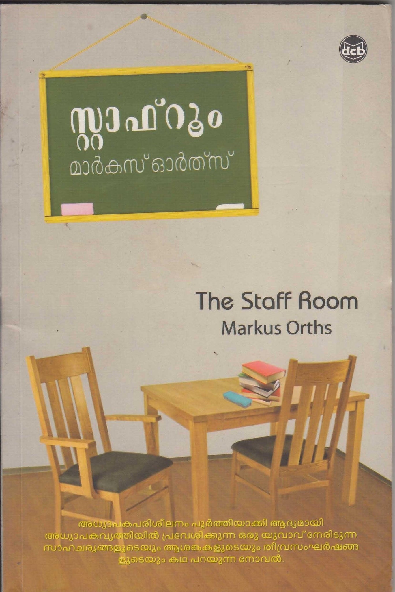 STAFF ROOM BOOK BY MARKUS ORTHS - TheBookAddicts