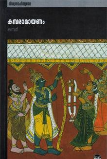 KAMBARAMAYANAM - TheBookAddicts