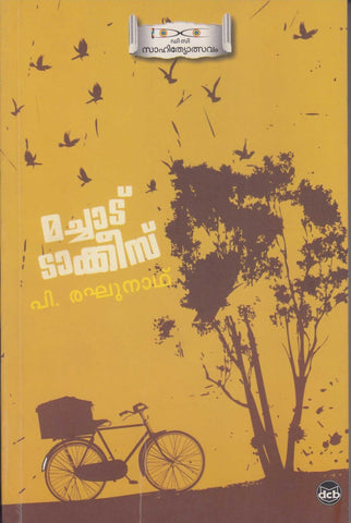 MACHAD TALKIES - TheBookAddicts