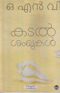 KADALSAMGHUKAL - TheBookAddicts