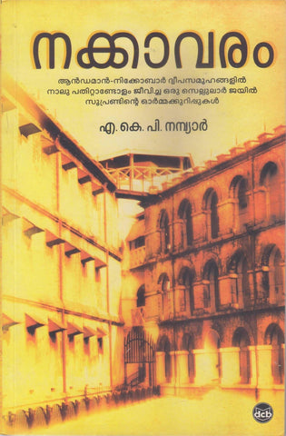 NAKKAVARAM - TheBookAddicts
