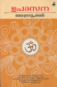 UPASANA - TheBookAddicts