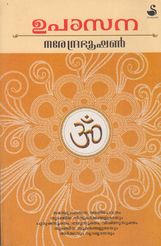 UPASANA - TheBookAddicts