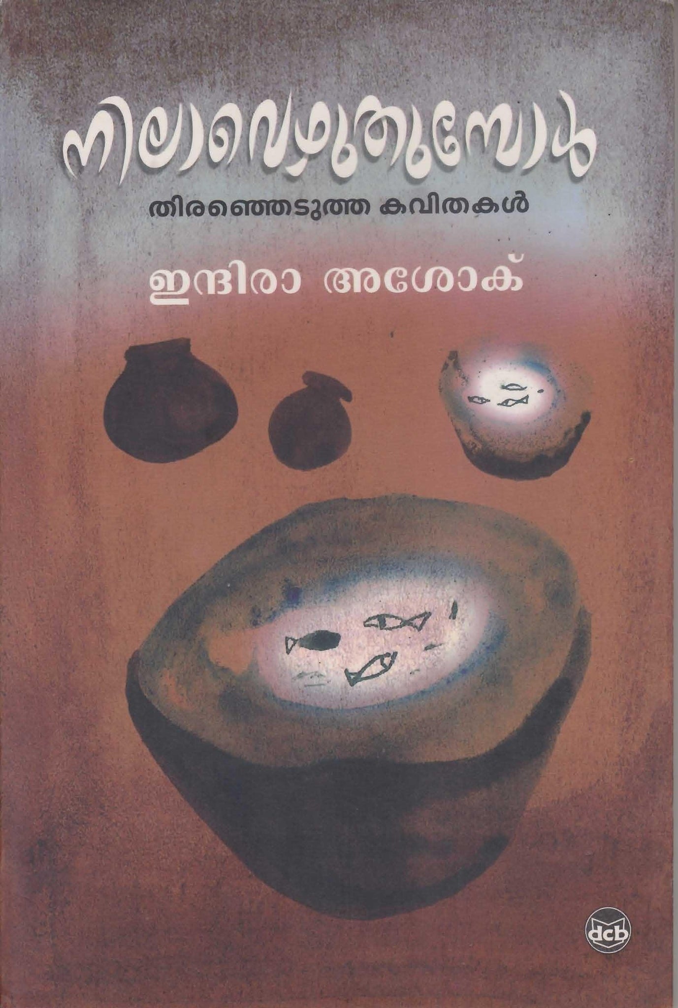 NILAVEZHUTHUMPOL Thiranhedutha Kavithakal - TheBookAddicts