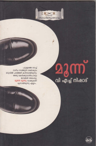 MOONNU - TheBookAddicts