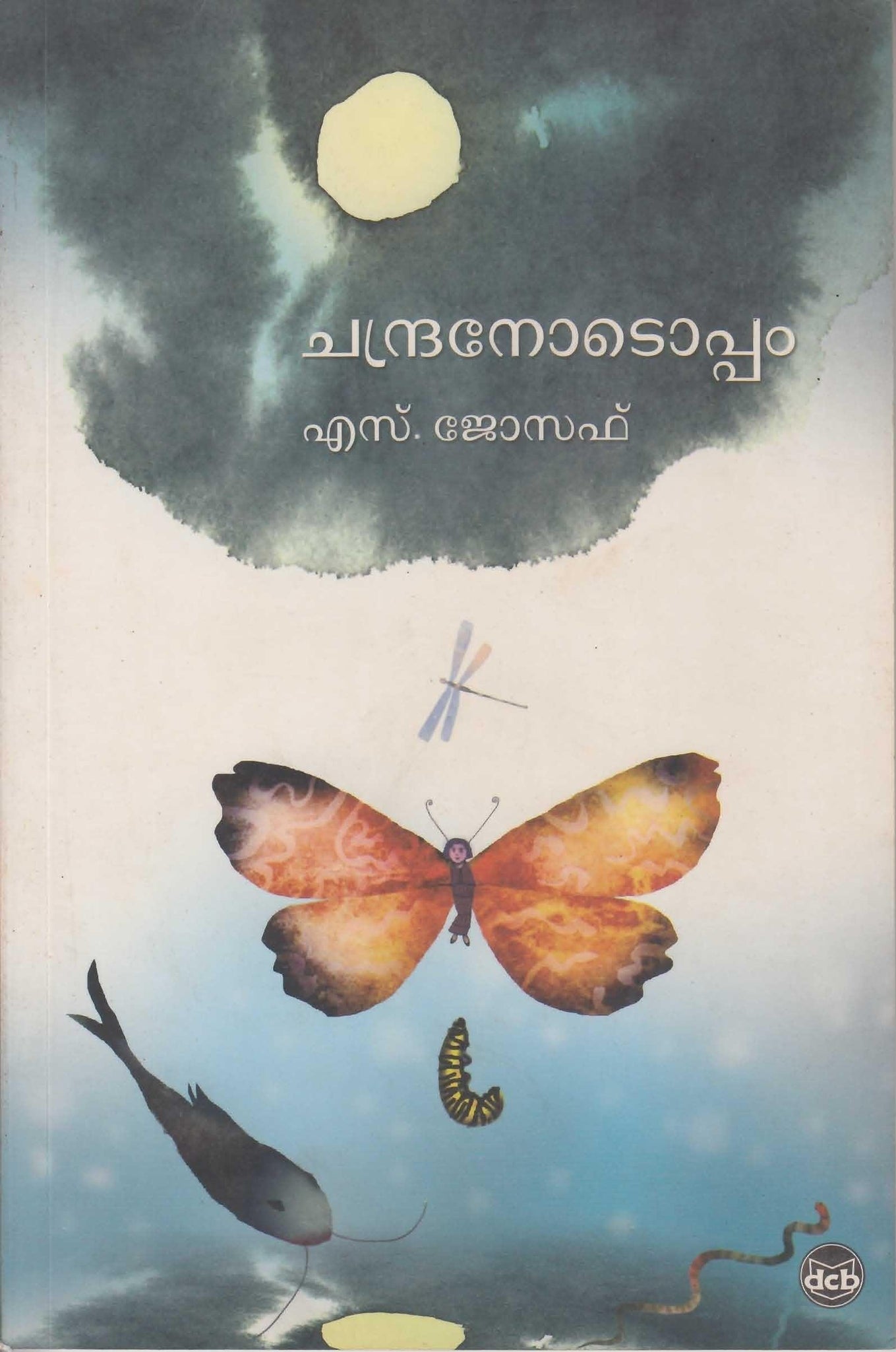 CHANDRANOTOPPAM - TheBookAddicts