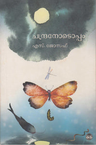 CHANDRANOTOPPAM - TheBookAddicts
