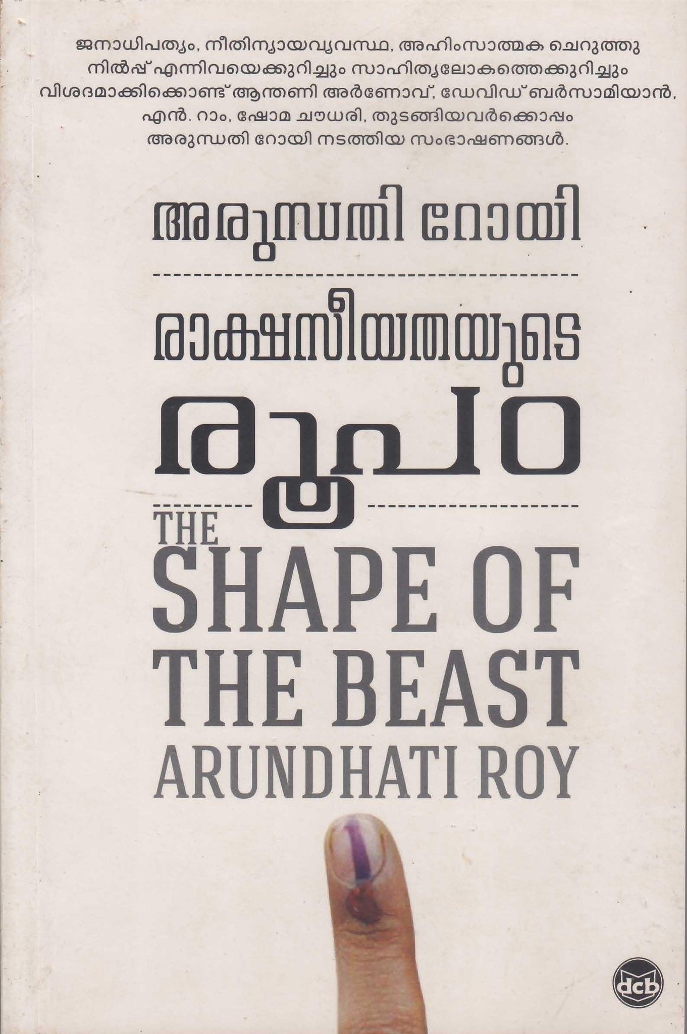 RAKSHASEEYATHAYUTE ROOPAM - TheBookAddicts