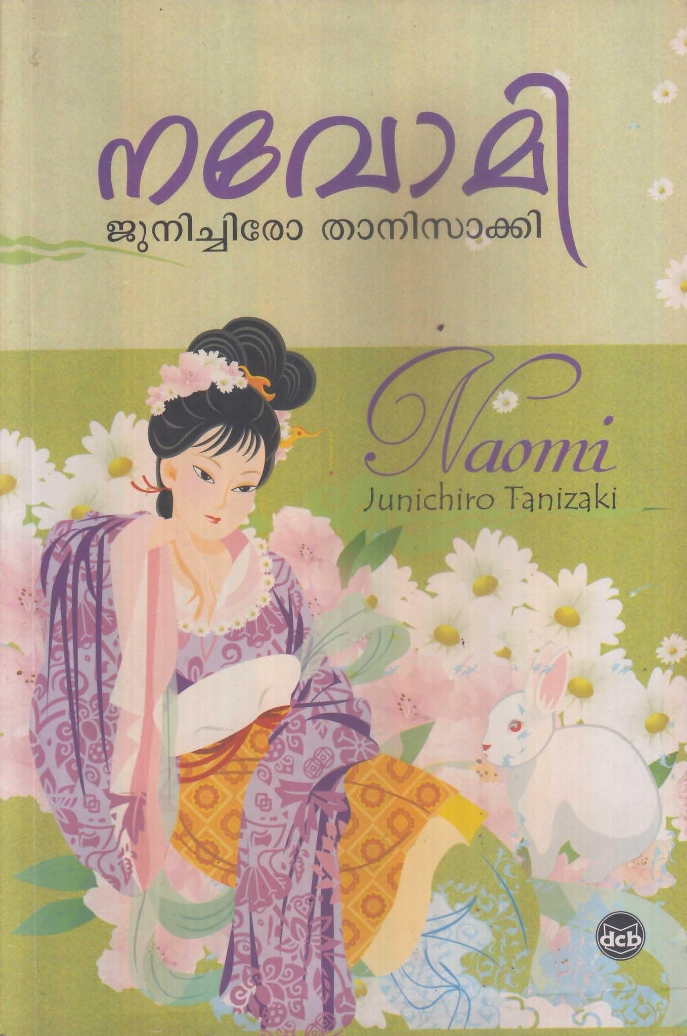 NAOMI - TheBookAddicts