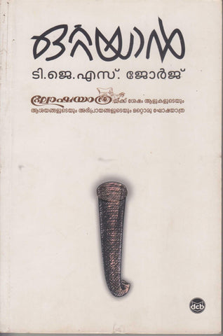 OTTAYAN - TheBookAddicts