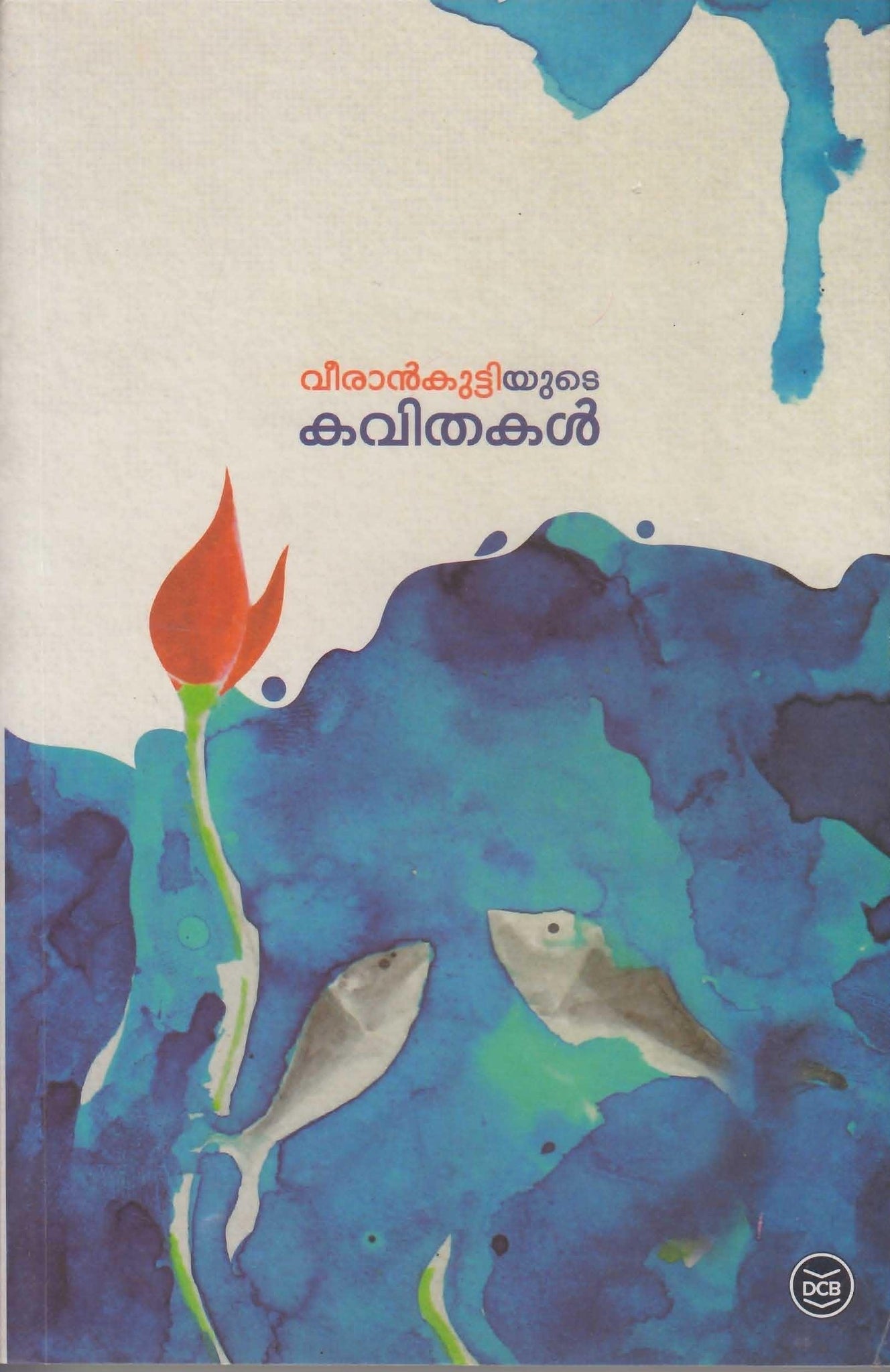 VEERANKUTTIYUDE KAVITHAKAL - TheBookAddicts