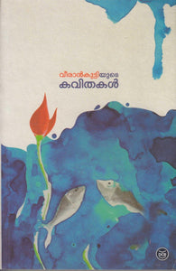VEERANKUTTIYUDE KAVITHAKAL - TheBookAddicts