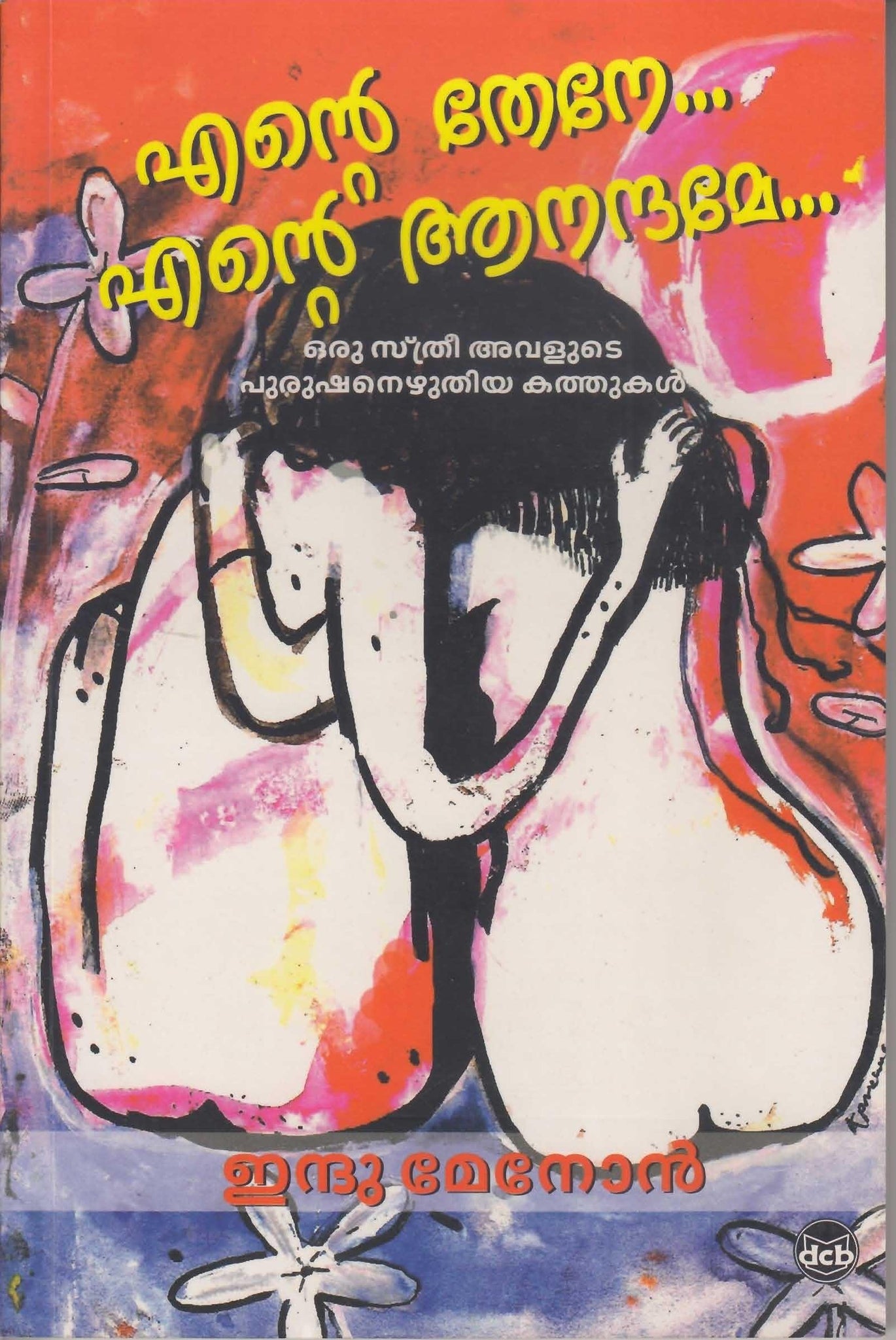 ENTE THENE ENTE ANANDAME ORU STHREE AVALUDE PURUSHANEZHUTHIYA KATHUKAL - TheBookAddicts