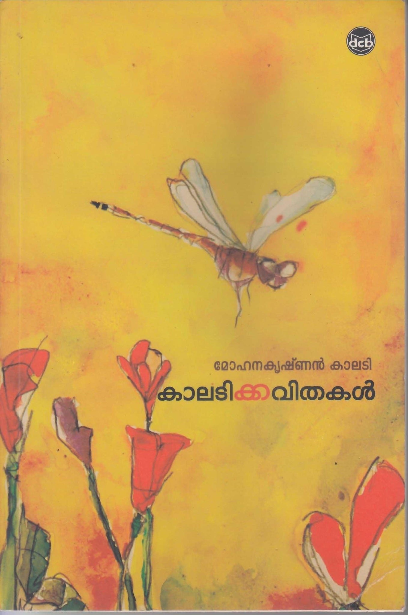 KALADIKKAVITHAKAL - TheBookAddicts