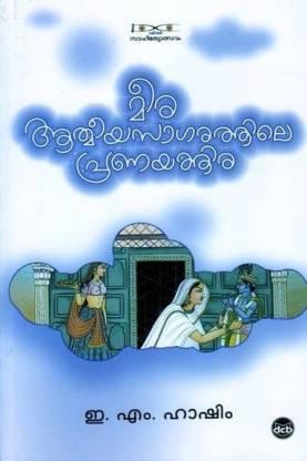 MEERA ATMEEYA SAGARATHILE PRANAYATHIRA BY HASHIM E M - TheBookAddicts