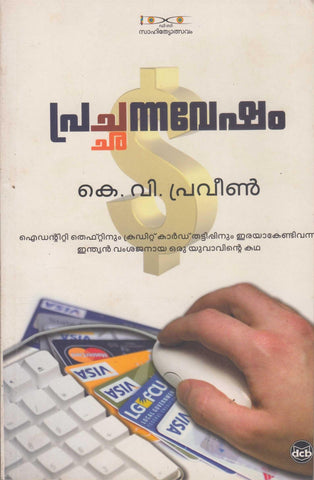 PRACHANNAVESHAM BY K V PRAVEEN- TheBookAddicts