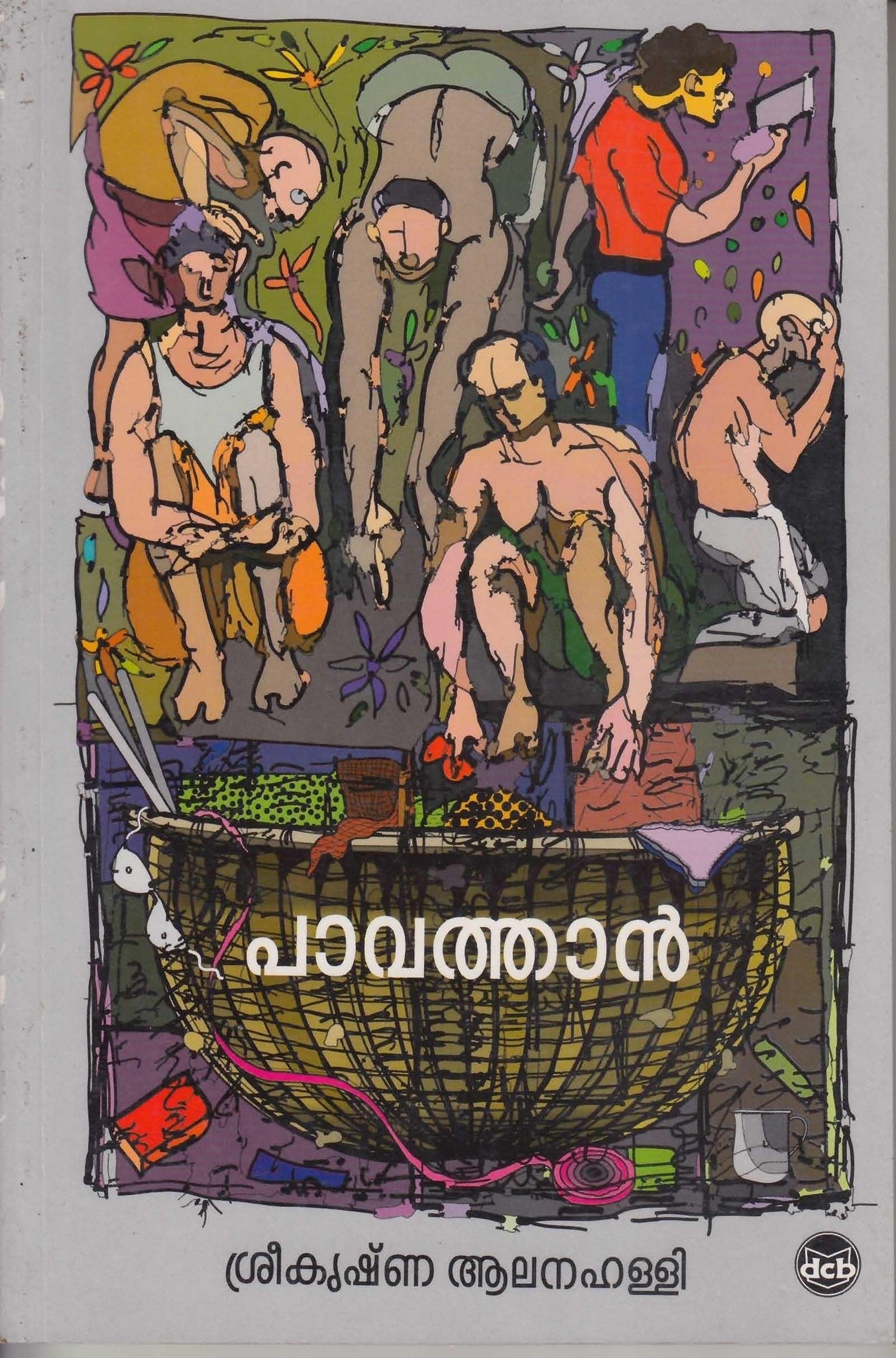 PAVATHAN - TheBookAddicts