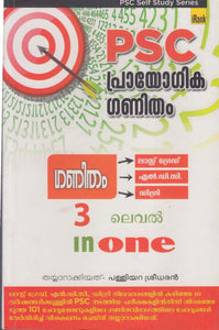 PSC PRAYOGIKA GANITHAM - TheBookAddicts