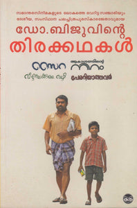 DR BIJUVINTE THIRAKKATHAKAL - TheBookAddicts