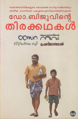 DR BIJUVINTE THIRAKKATHAKAL - TheBookAddicts