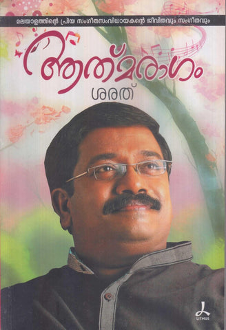 ATHMARAGAM - TheBookAddicts